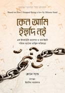 Keno Ami Ehudi Noi image