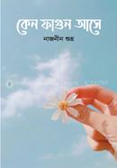 Keno Fagun Ase image