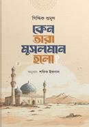 Keno Tara Musolman Holo? image