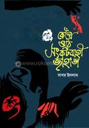 Kepe Othe Songkotbahi Jahaz image