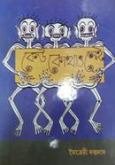 Keu Kothao Nei image