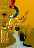 Keu Tumir Shadowscop image