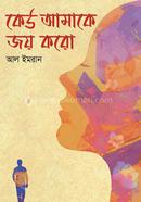 Kew Amake Joy Koro image