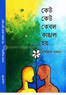 Kew Kew Kebol Kanggal Hoy image