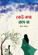 Kew Kotha Rakhe Na image