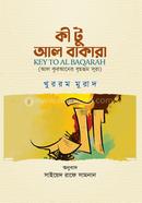 Key To Al Baqara image