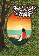 Keyafuler Royani image