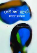 Keyo Katha Rakheni image