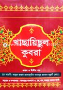 Khachhayichhul Kubra 1st and 2nd Part image