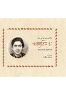 খাদ্যবিলাস image