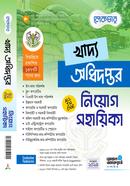 Khaddoy Odhidaptor Nieog Sohaeika image