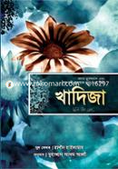 Khadija (ra.) Prothom Musolman Ebong Shesh Nobi Muhammad (sa.) Er Bibi image