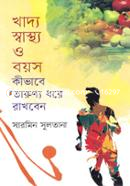 Khadya Swastho O Boyos : Kibhabe Tarunyo Dhore Rakhben image