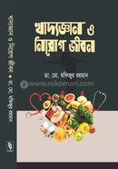 Khadyagyan O Nirog Jibon image