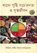 Khadye Pushti Sachetonota o Sustha Jibon image