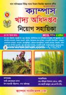 Khadyo Odhidoptor Niyog Sohayika image