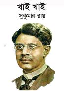 Khai Khai image