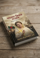 Khaleda Ziar Songram image