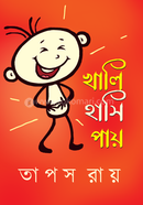 Khali Hashi Pay image