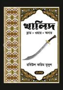 Khalid image
