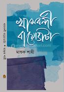 Khambondi Biodata image