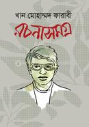 Khan Mohammad Farabi Rochonasomogro image