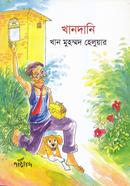 খানদানি 