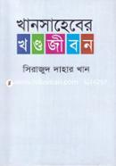 Khansaheber Khondojibon image