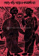 Khara Bori Thor image