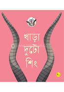 Khara Duto Shing image