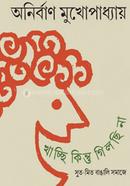 Khacchi Kintu Gilchi na image