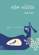 Kather Pataton image