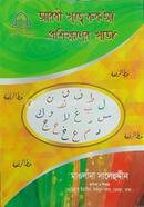 Khatta Roka Chhota (Salehuddin) image