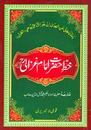 Khatte Imam Gayali Urdu (Computer) image