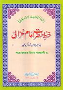 Khatte Imam Gazzali (Urdu) image