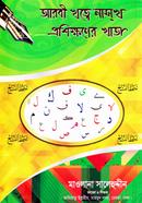 Khatte Nasakh Chhota (Salehuddin) image