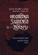 Khawarizm Samrajjer Itihas (1st and 2nd Part Ekotre Set) image
