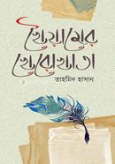 Khayyamer Kherokhata image