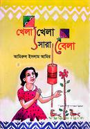 Khela Khea Sara Bela image