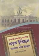 Khelafol Dhonsher Prokrito Itehash image