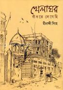 Khelaghar Badhte Legechi image