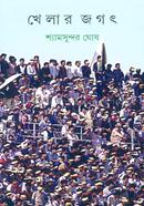 Khelar Jagat image