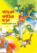 Khengra kathir Chora image