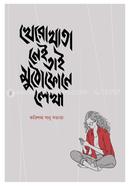 Kherokhata Nei Tai Muthophone Lekha image