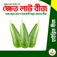 Khet Lau Seeds Re-Pack 5pcs image