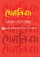 Kheyali Ma image