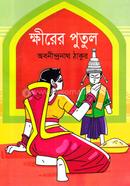 Khirer Putul image
