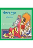 Khirer Putul image