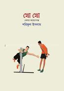 Kho Kho image