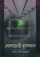 Khodadrohi Musulman image